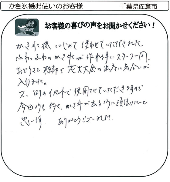 匿名希望　さま