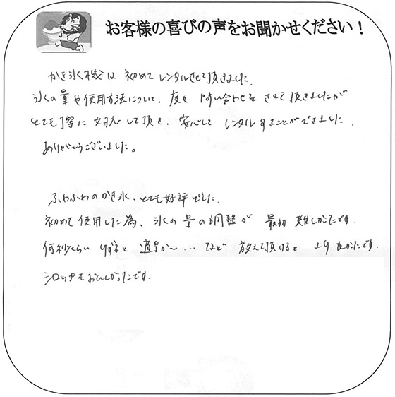 地域療育ｾﾝﾀｰあおば様