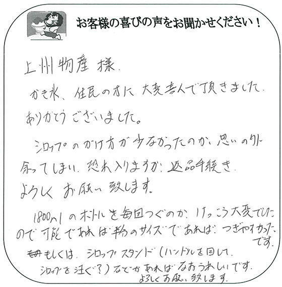 ﾃﾞｨｱﾗﾝﾄﾞ自治会　吉田様