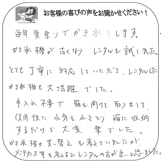 名前の記入がありませんでした