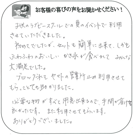 阿倍野ﾗｸﾞﾋﾞｰｽｸｰﾙ様