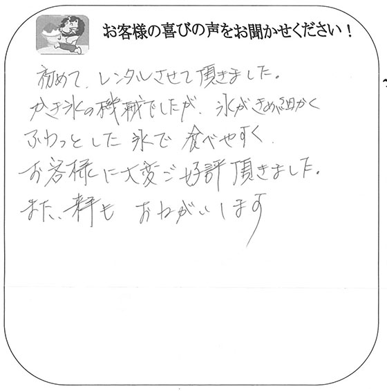 (株) 高村設備様