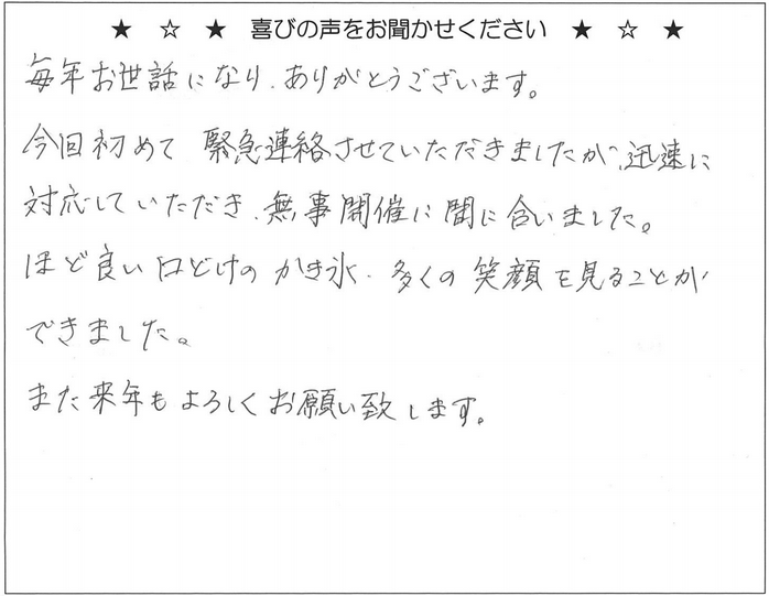 宗教法人大泉寺様