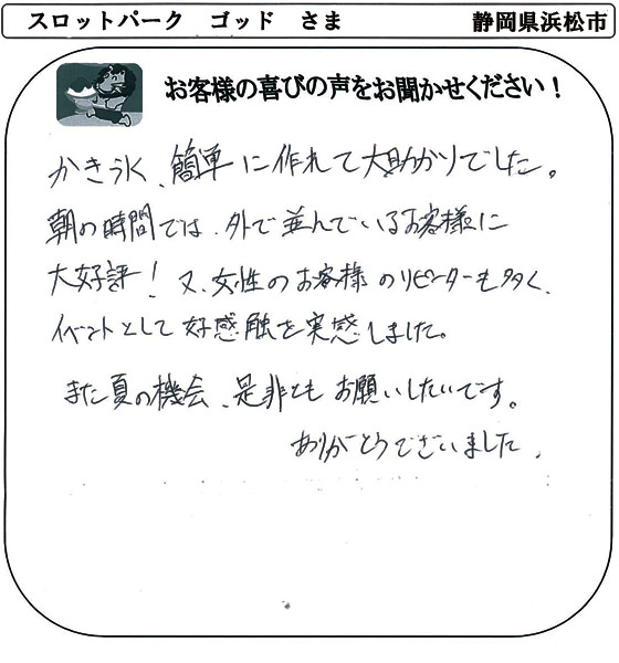 スロットパーク　ゴッド　さま